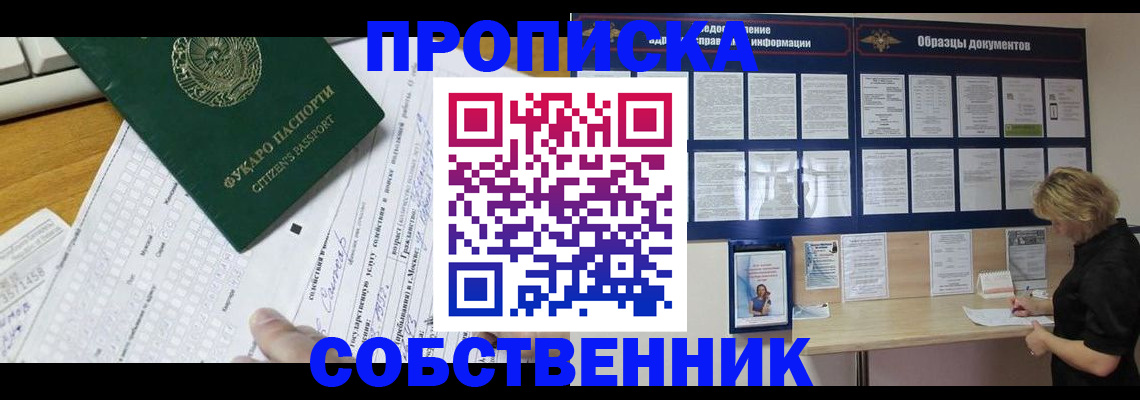 пропишу в квартире в Приволжске