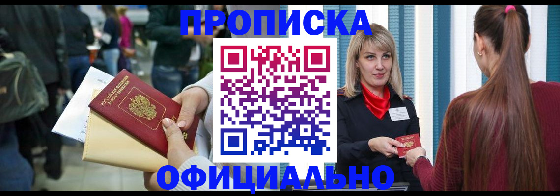 временная регистрация адрес в Приволжске