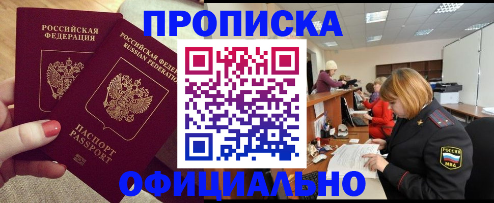 временная регистрация адрес в Приволжске