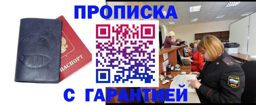 временная регистрация госуслуги в Приволжске