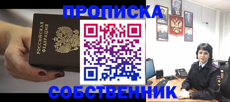 прописка иностранных граждан в Приволжске
