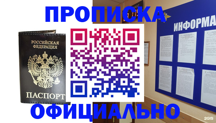 где прописаться в Приволжске